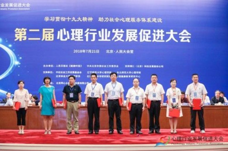 心理健康周报(7.22-7.28)|西藏红十字会启动“雪域心理护航工程” 心理健康周报(7.22-7.28)|西藏红十字会启动“雪域心理护航工程”