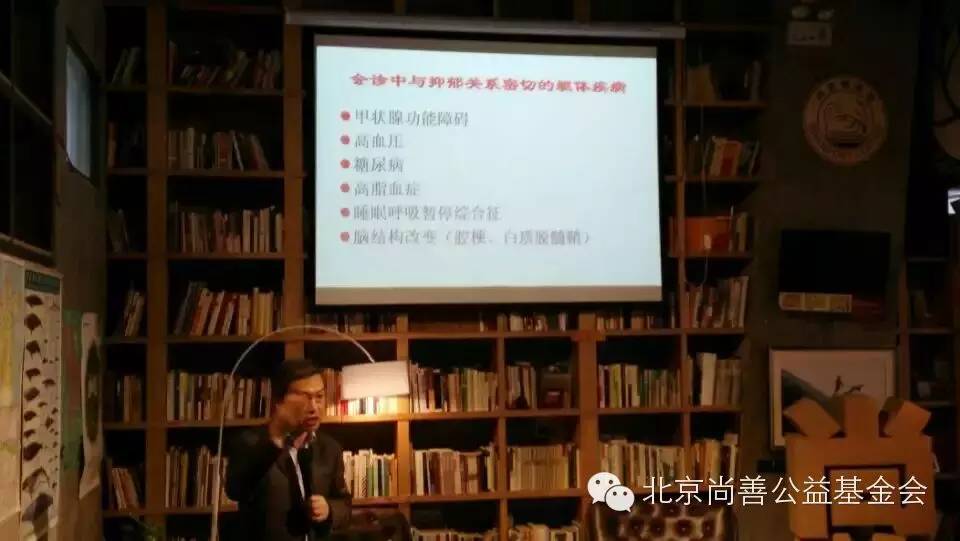科普 | 许秀峰教授：整体医学在抑郁障碍防治中的应用