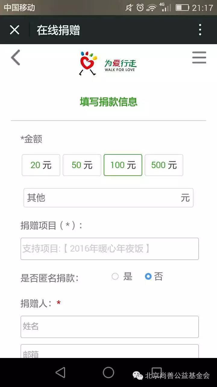 一笔捐款如何让35支“尚善暖心”队伍全受益？！