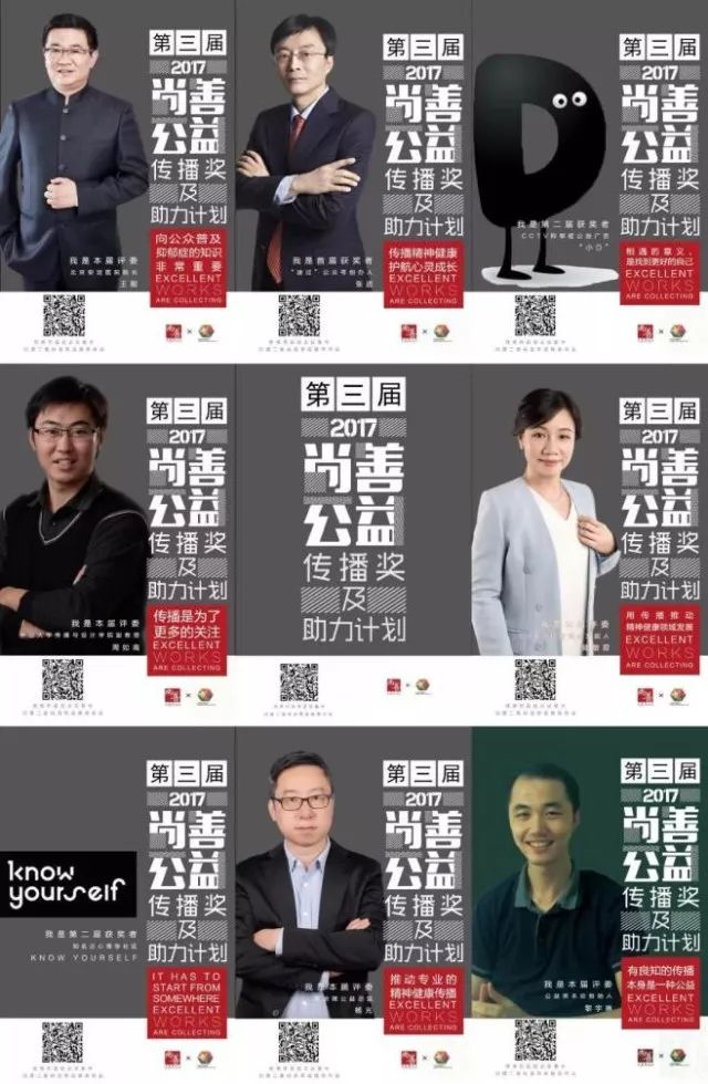 2017,尚善这一年 2017,尚善这一年