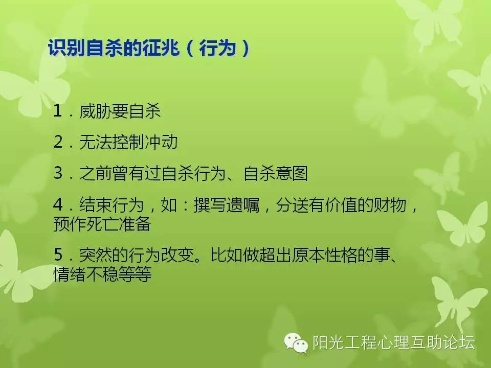 关爱大学生心理健康，廊坊在行动