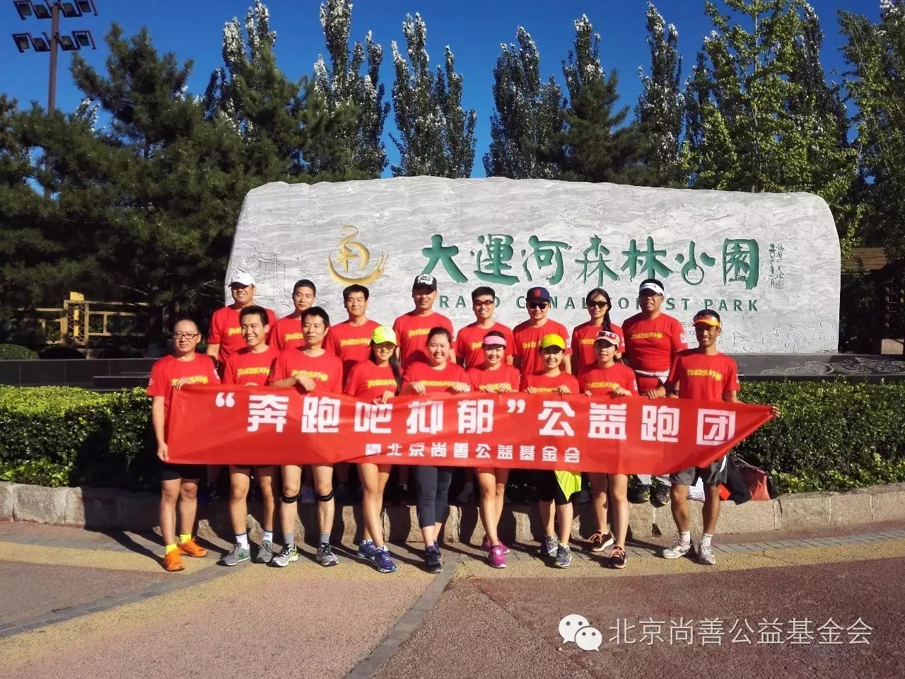 继北京、上海之后，我们将在英雄城成立“奔跑吧抑郁”江西跑团！