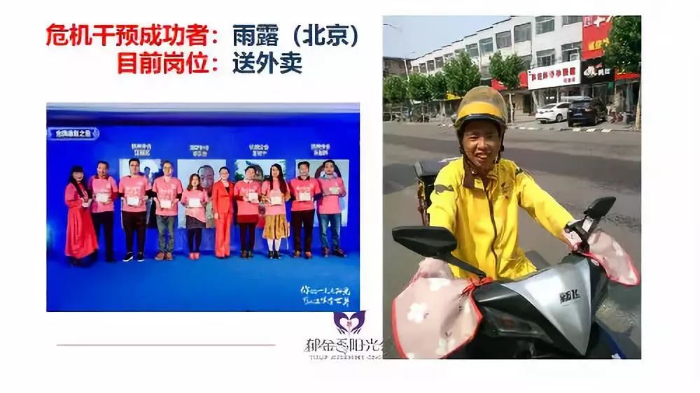精彩回顾6|年度最佳作品:爱咪讲述“郁金香阳光会”的故事 精彩回顾6|年度最佳作品:爱咪讲述“郁金香阳光会”的故事