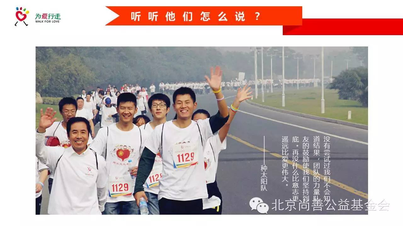 为了1000位失独老人的“年夜饭”，寻找挑战50公里山路的“为爱行者”