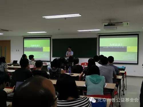 北京大学心理学系2014-2015学年度尚善基金会颁奖仪式顺利举办