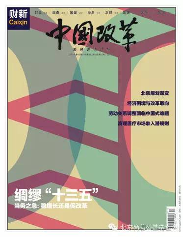 《中国改革》10月刊 | 毛爱珍：一个母亲的涅槃