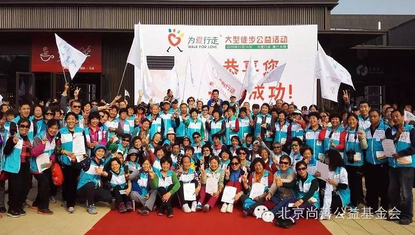 行走传递力量——那些