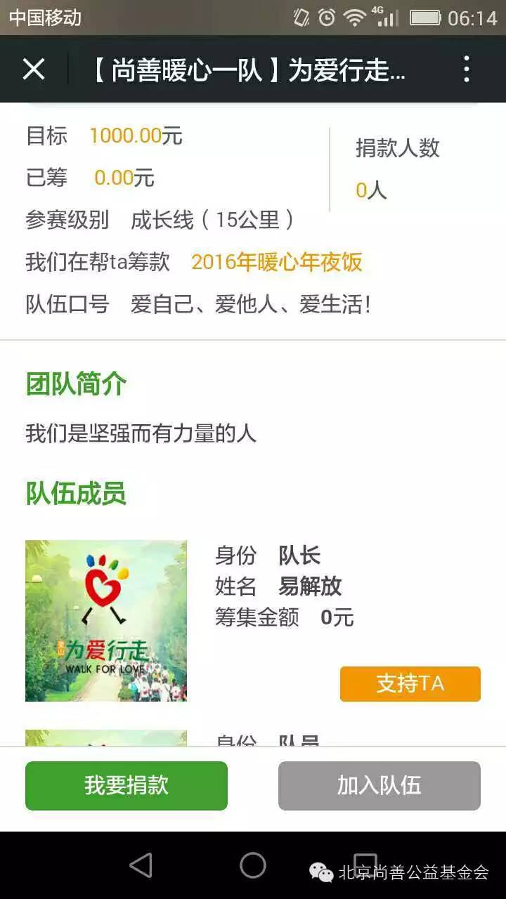 13年来替儿子种了250多万棵树的易妈妈，率领“一队”为爱行走！