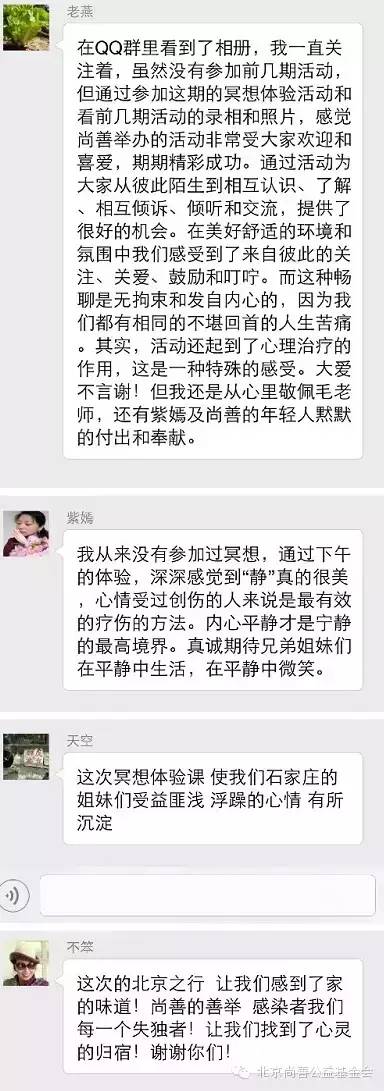 尚善暖心艺术周“冥想体验班”圆满结束