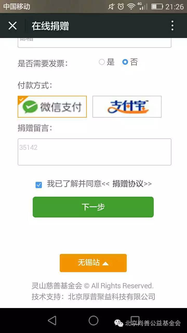 一笔捐款如何让35支“尚善暖心”队伍全受益？！