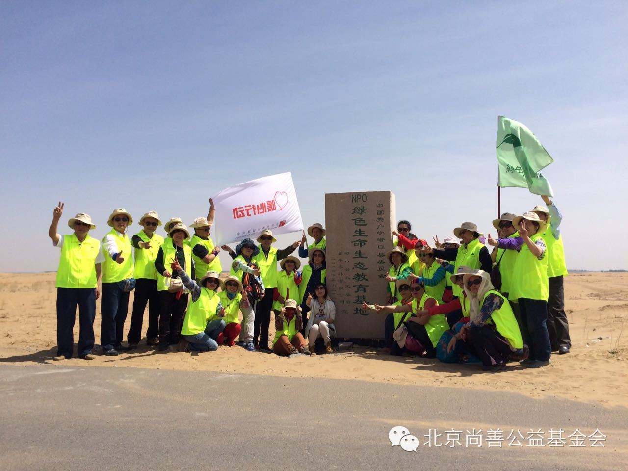 失独不失爱，种下绿色“心”希望——“关爱失独，暖心行动”公益植树内蒙行