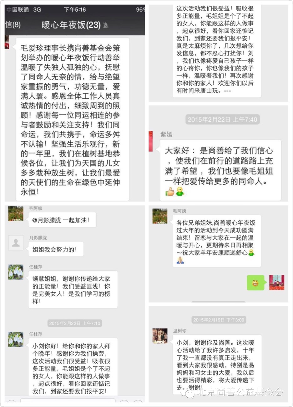 年夜饭回顾：这个羊年，因尚善而温暖