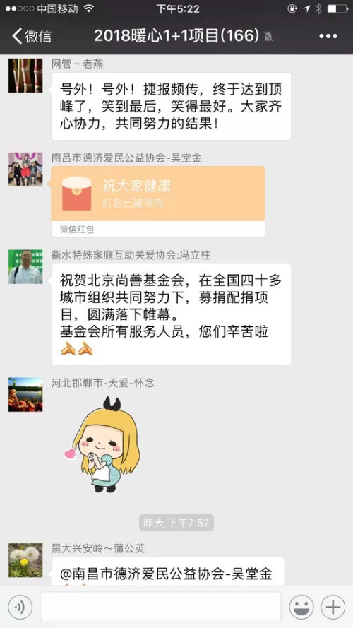 2018年99捷报|这是今年99公益日上最令人敬佩的35个乐捐队 2018年99捷报|这是今年99公益日上最令人敬佩的35个乐捐队