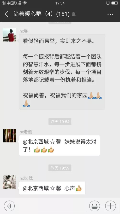 2018年99捷报|这是今年99公益日上最令人敬佩的35个乐捐队 2018年99捷报|这是今年99公益日上最令人敬佩的35个乐捐队