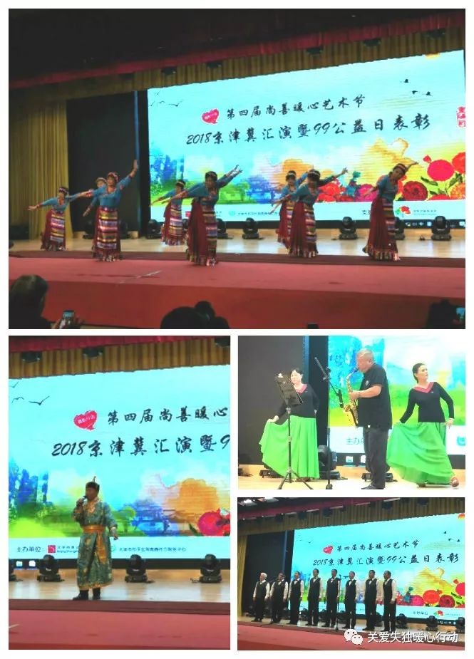 2018年暖心艺术节圆满落幕 99公益感恩有你 2018年暖心艺术节圆满落幕 99公益感恩有你