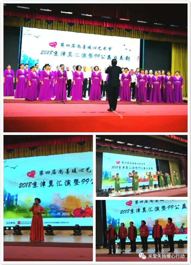 2018年暖心艺术节圆满落幕 99公益感恩有你