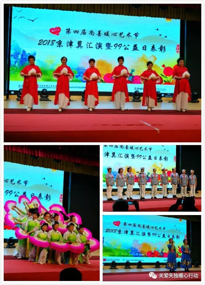 2018年暖心艺术节圆满落幕 99公益感恩有你