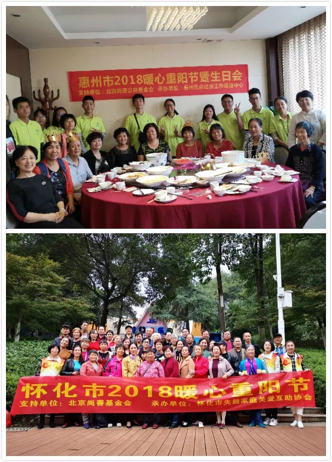 2018暖心重阳节|丰富活动,陶冶身心 2018暖心重阳节|丰富活动,陶冶身心