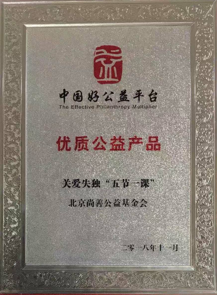 精彩2018,共进2019 精彩2018,共进2019