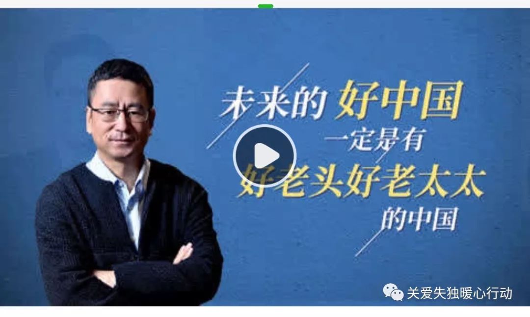 【暖心微课-24】102岁，仍未老