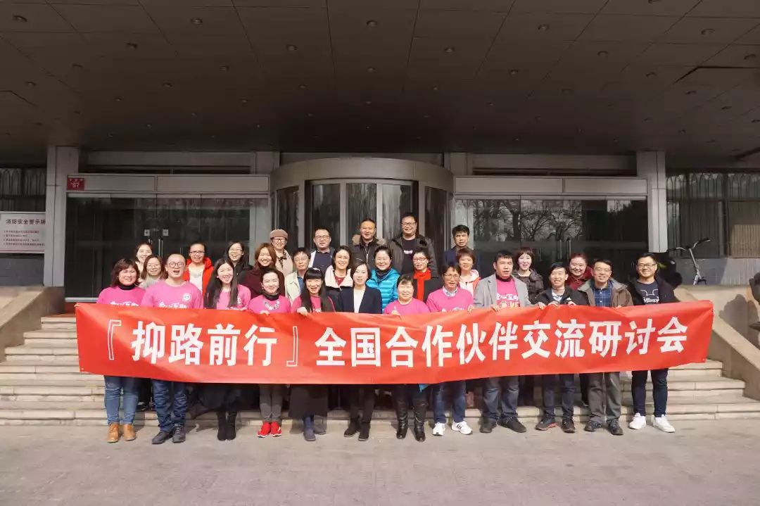 【全国民间抗郁组织联盟】北京宣言 【全国民间抗郁组织联盟】北京宣言