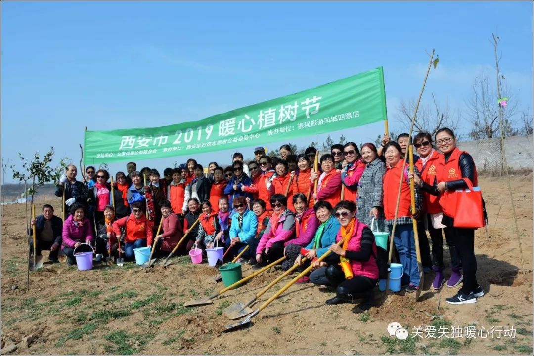 2019年｜暖心植树节 情暖四月天