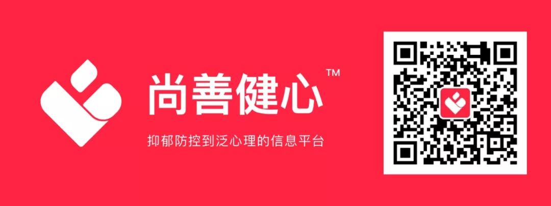 尚善联合10家公益组织及媒体上线抗疫心理援助平台