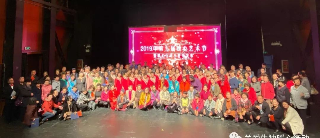 “2019年第五届暖心艺术节暨暖心行动小程序发布”圆满举办 “2019年第五届暖心艺术节暨暖心行动小程序发布”圆满举办