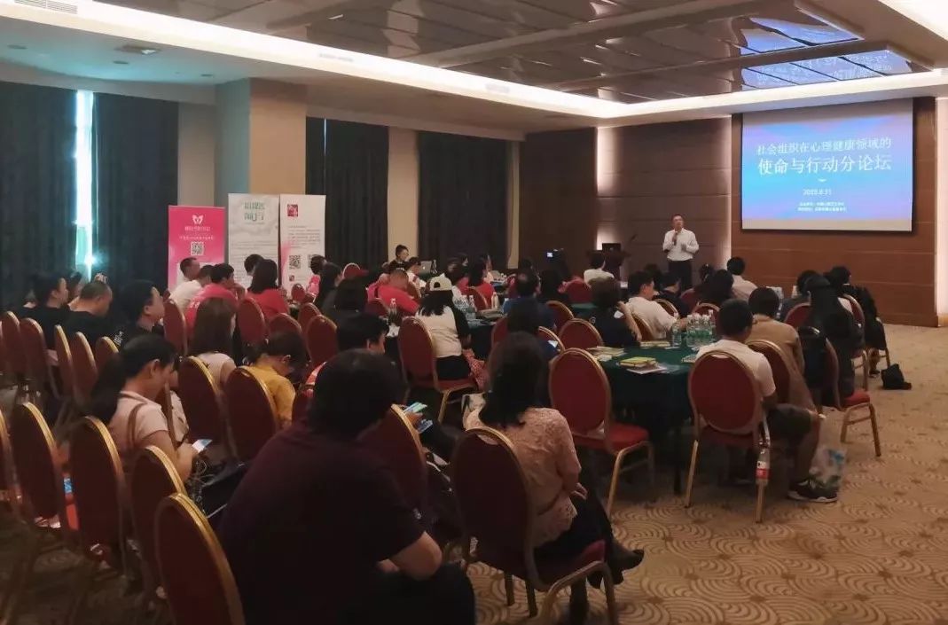 尚善应邀参加第十二届中国心理卫生学术大会 尚善应邀参加第十二届中国心理卫生学术大会