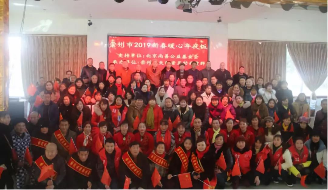 2019年第五届暖心年夜饭圆满举行 2019年第五届暖心年夜饭圆满举行