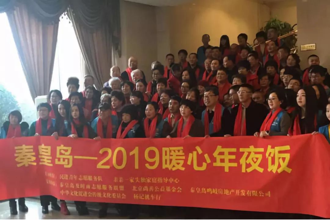 2019年第五届暖心年夜饭圆满举行 2019年第五届暖心年夜饭圆满举行