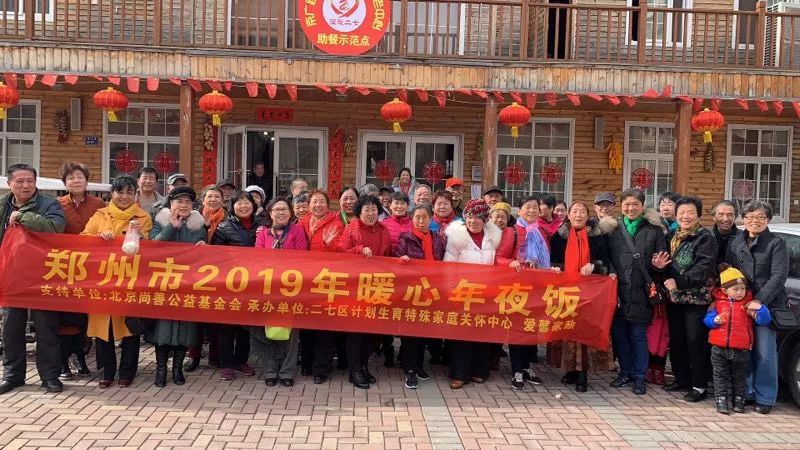 2019年第五届暖心年夜饭圆满举行 2019年第五届暖心年夜饭圆满举行
