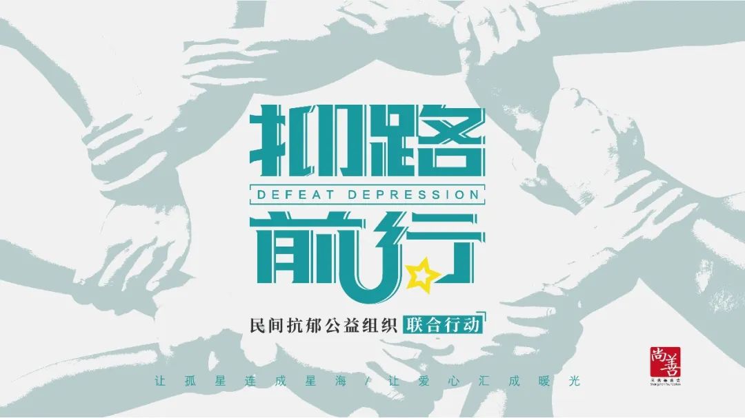 1分钟了解【尚善健心】| 你想知道的，都在这里