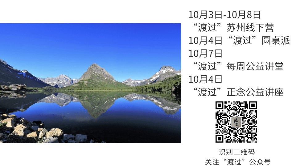 尚善公益基金会联合多家民间抗郁组织发起“10月关爱精神健康宣传月”行动