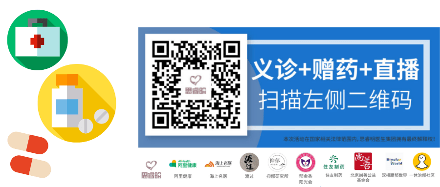 尚善公益基金会联合多家民间抗郁组织发起“10月关爱精神健康宣传月”行动