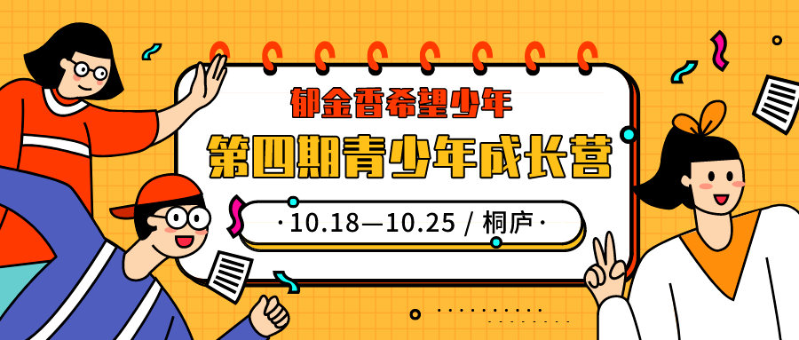 尚善公益基金会联合多家民间抗郁组织发起“10月关爱精神健康宣传月”行动