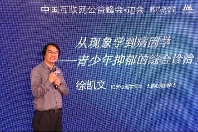 各界齐聚 探讨多变环境下青少年抑郁防治 各界齐聚 探讨多变环境下青少年抑郁防治