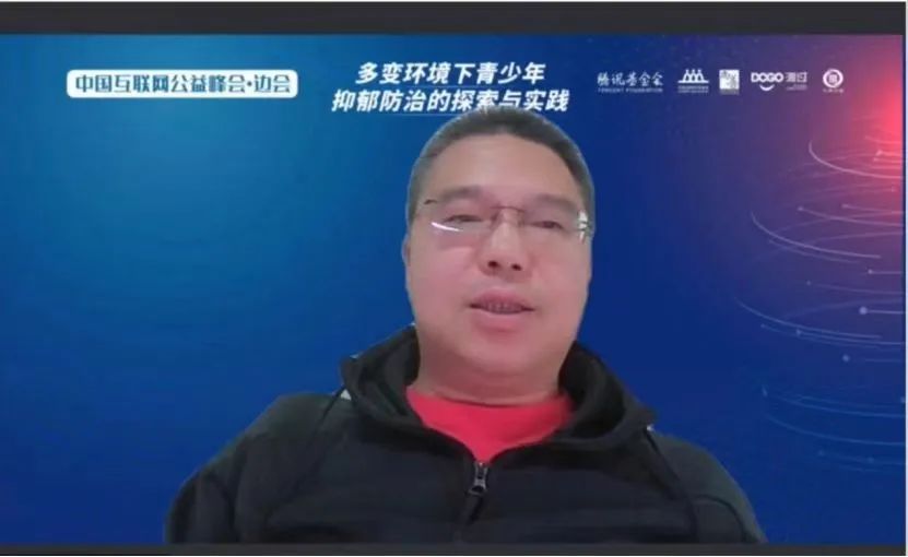 各界齐聚 探讨多变环境下青少年抑郁防治 各界齐聚 探讨多变环境下青少年抑郁防治