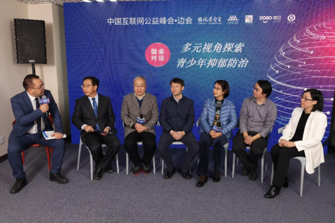 各界齐聚 探讨多变环境下青少年抑郁防治 各界齐聚 探讨多变环境下青少年抑郁防治