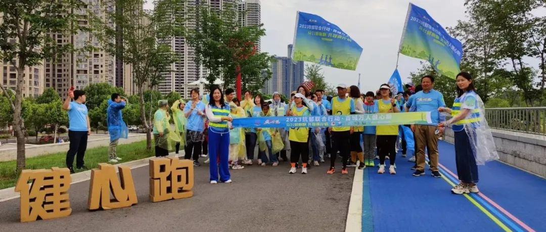 京台健心跑,共叙两岸情 | “2023抗郁联合行动·百城万人健心跑”京台高速行圆满收官 京台健心跑,共叙两岸情 | “2023抗郁联合行动·百城万人健心跑”京台高速行圆满收官