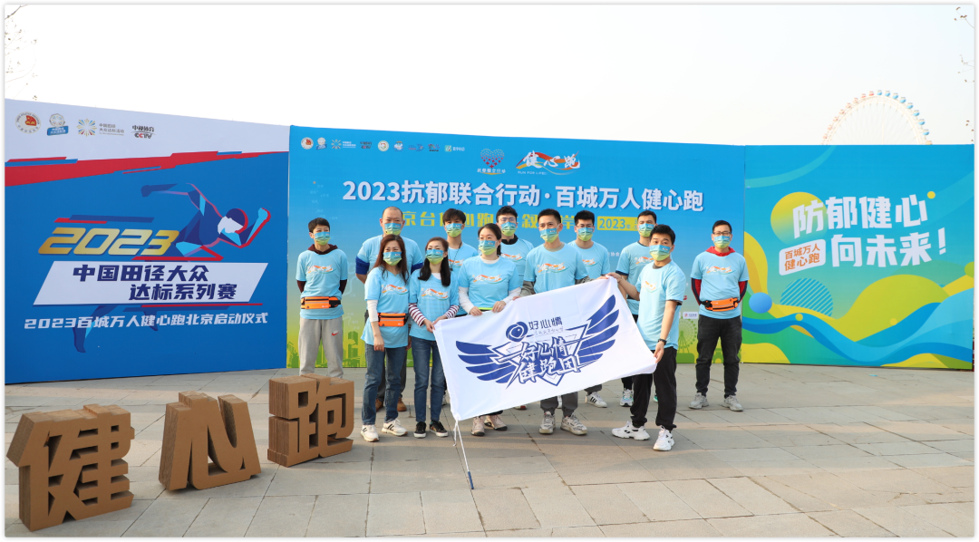 又到330,2023联合抗郁行动.百城万人健心跑如约而来 又到330,2023联合抗郁行动.百城万人健心跑如约而来
