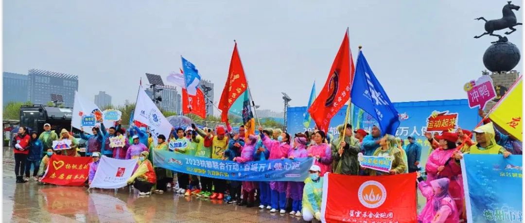 京台健心跑,共叙两岸情 | “2023抗郁联合行动·百城万人健心跑”京台高速行圆满收官 京台健心跑,共叙两岸情 | “2023抗郁联合行动·百城万人健心跑”京台高速行圆满收官
