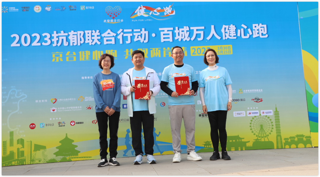 又到330,2023联合抗郁行动.百城万人健心跑如约而来 又到330,2023联合抗郁行动.百城万人健心跑如约而来