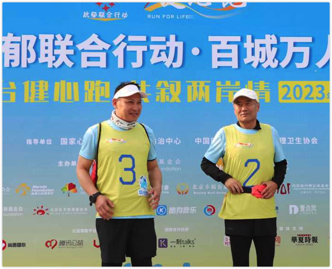 又到330,2023联合抗郁行动.百城万人健心跑如约而来 又到330,2023联合抗郁行动.百城万人健心跑如约而来