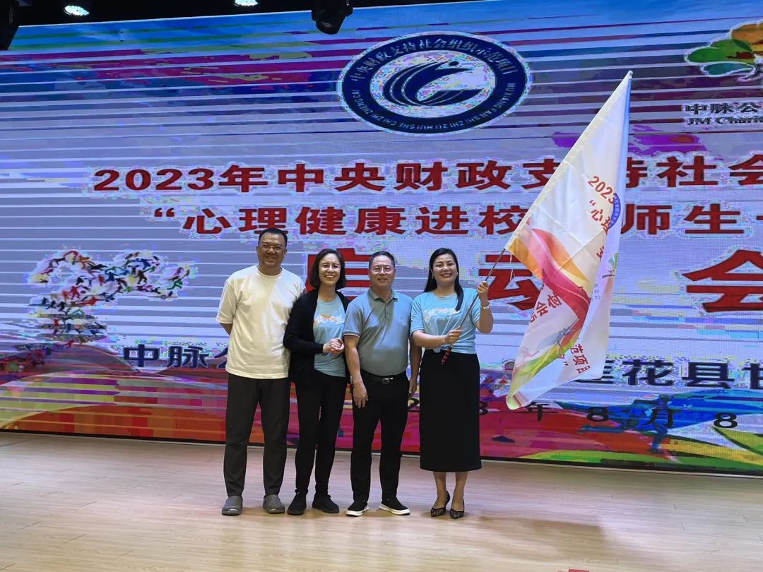 心理健康进校园,师生一起“健心跑” 心理健康进校园,师生一起“健心跑”