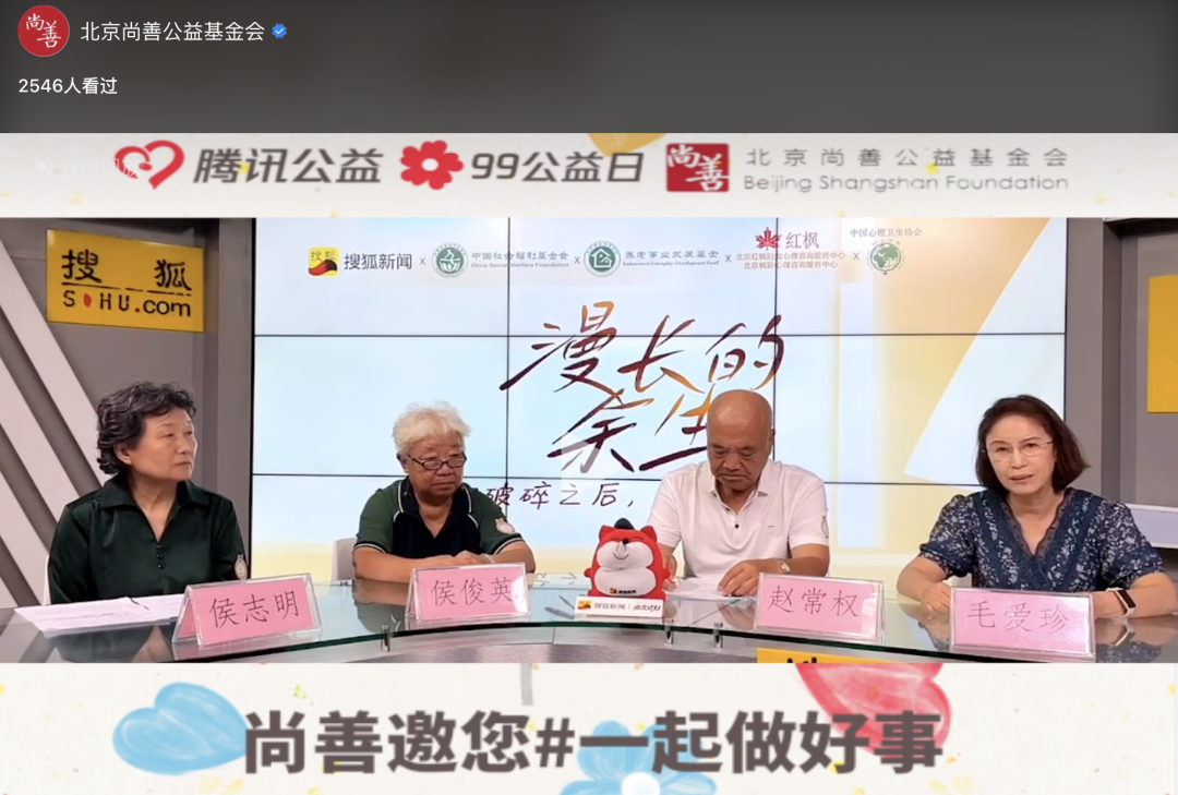 直播回顾 | 毛爱珍：【暖心行动】让失独父母，拥有暖与爱，活出光与亮