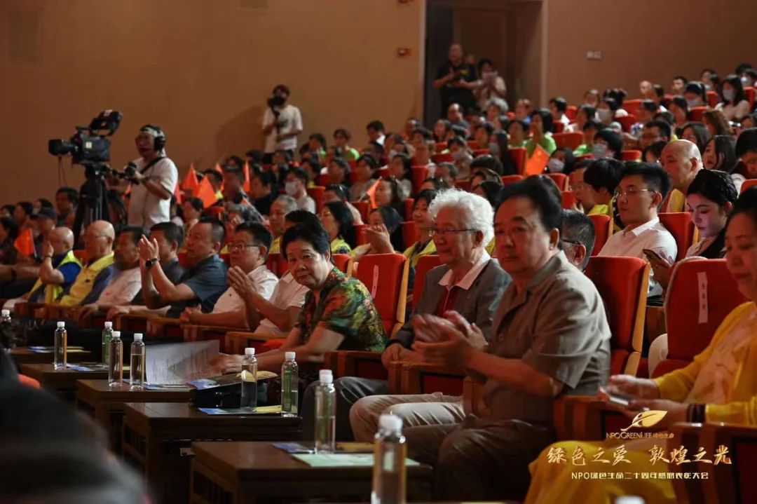 「绿色生命」二十周年表彰大会圆满举办，「暖心行动」获嘉奖，同命人送祝福