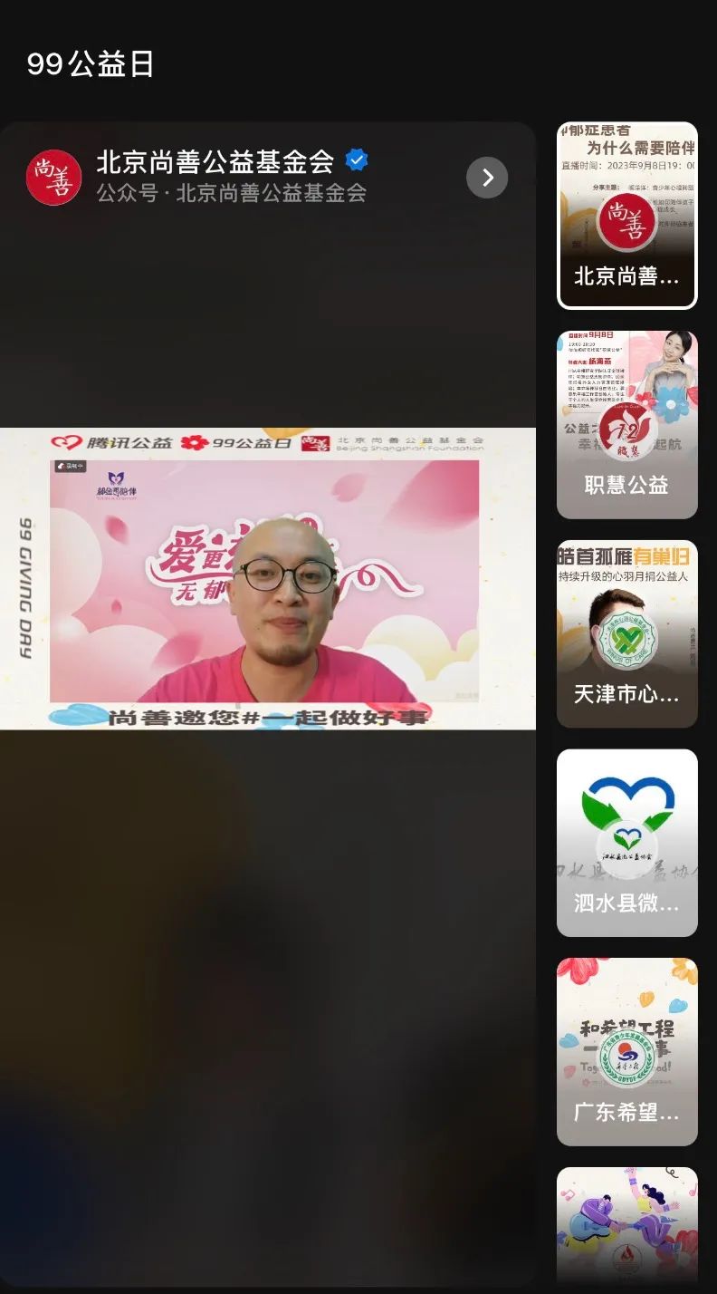 99公益日战报 | 三天善款超200万,致敬每一位有爱的你 99公益日战报 | 三天善款超200万,致敬每一位有爱的你