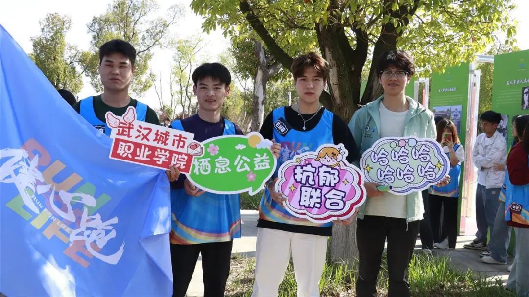 武汉：每一站都是坏情绪的治愈站|2024百城万人健心跑回顾