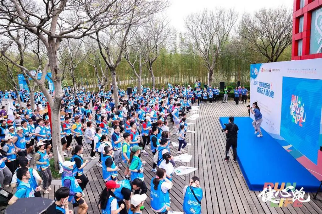 上海：快乐起跑，抗郁前行|2024百城万人健心跑回顾